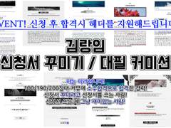 김랑임 신청서 꾸미기 / 대필 커미션