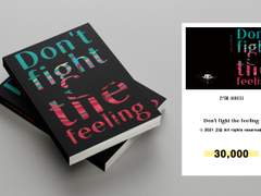 174. Don’t fight the feeling