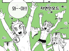 렌고쿠 가족만화 _남자들의 주말