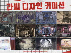 세션카드 위주 디자인 커미션