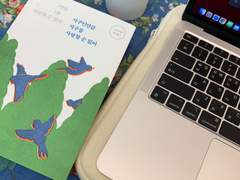 정세랑 - 지구인만큼 지구를 사랑할 순 없어