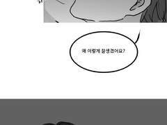 온주의 망상극장 - 느와르편 6