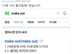 나를 욕망했던 사람들-스토커, 라이벌 그리고-