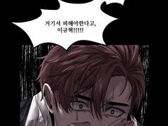 베스타 첫 배드앤딩 이후의 이규혁 3컷