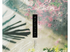 DX3rd 팬 시나리오 「Garden Viburnum」