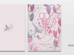 [분양완료/레디메이드] 002. 사월에 지는 목련