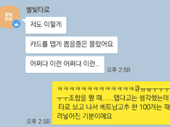 JU은영 관계타로