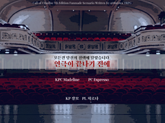 [마들에슾]연극이 끝나기 전에