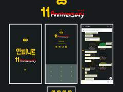 카카오톡 테마 - 인피니트 11주년 (INFINITE11th 8.0 / 9.1.0)