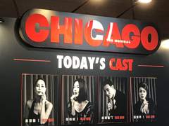 뮤지컬 시카고👯‍♀️ 후기