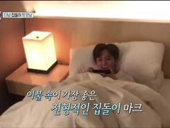 [NCT] 집순이 은여주의 Face Book