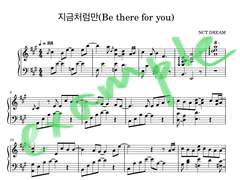 NCT DREAM 지금처럼만(Be there for you) 피아노 악보