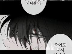 [스포주의] 전독시 178화