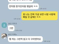 같이 삽시다 TALK 6