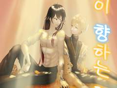 [한구유토] 화살이 향하는 쪽 5_ part 2