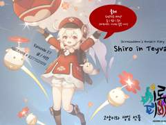 Shiro in Teyvat - 27