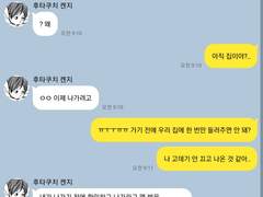 옆집 동기 후타쿠치