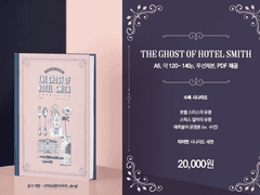 THE GHOST OF HOTEL SMITH INFO