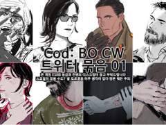 cw) 트위터 백업 01