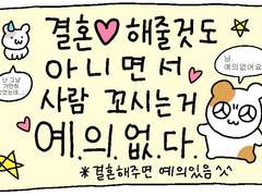 플친들이 아이돌 그룹이라면? 3편