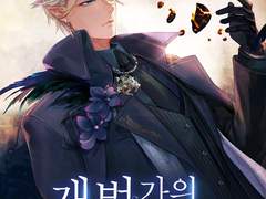 액션모험소설 "재벌가의 군신" 온라인 읽기 - 강녕, 임우진