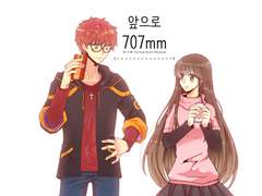 앞으로 707mm