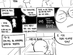 bl 파게 된 계기