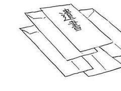한 통의 짧은 유서