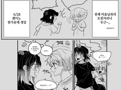 🎕 6/28 젠이노 한가운데생일 트윈지 🎕