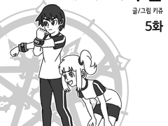 5화