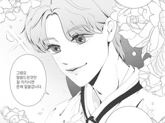 방랑도사와 진돗개