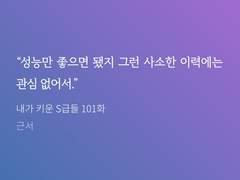 [내스급] 조각글 모음