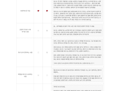 레오요나 💟 커플 해석표 -3-