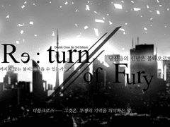 [DX3 팬 시나리오] Re:turn of Fury
