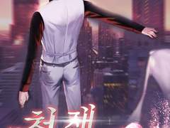 판타지소설 "천재 닥터" 온라인 읽기 - 진군