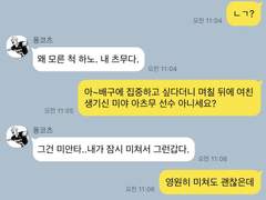 옆 집에 퐁코츠가 살아요