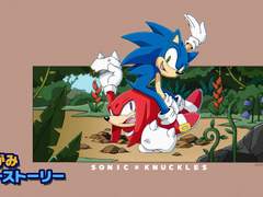 소닉 채널 벽지 커버스토리 소닉&너클즈 번역