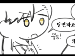 잠들지 않는 7일의 저택 (잠저택) 애프터 낙서