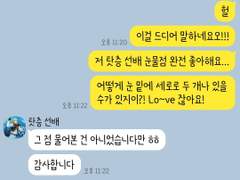 [앙스타 카톡 카피페] 177