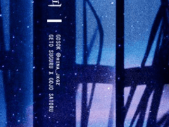 [게토고죠] 바람