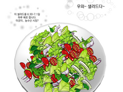 클튜 샐러드 브러쉬