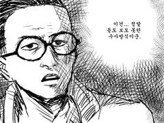 [디스코 엘리시움] 짤트레 모음