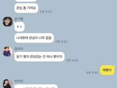 방탄끼리 카톡하기 8 [납량특집]