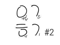 월간 후기 만화 #2 2021년 6월