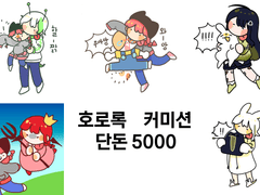 오마카세커미션