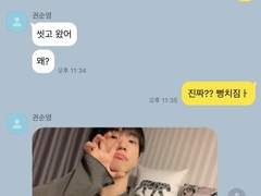 카톡왔쑝~카톡왔쑝~