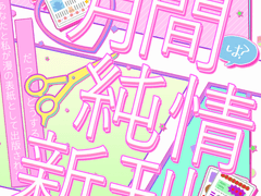 월간 순정 만화잡지