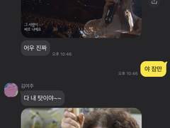 하이큐 카톡 드림 세터즈 中