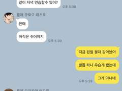 [하이큐/드림] 하이큐 체육 남자 고등학교 톡 7