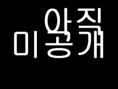 파워레인저 유성포스 4화(完)(아직미공개)